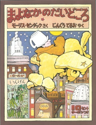 In the Night Kitchen Books