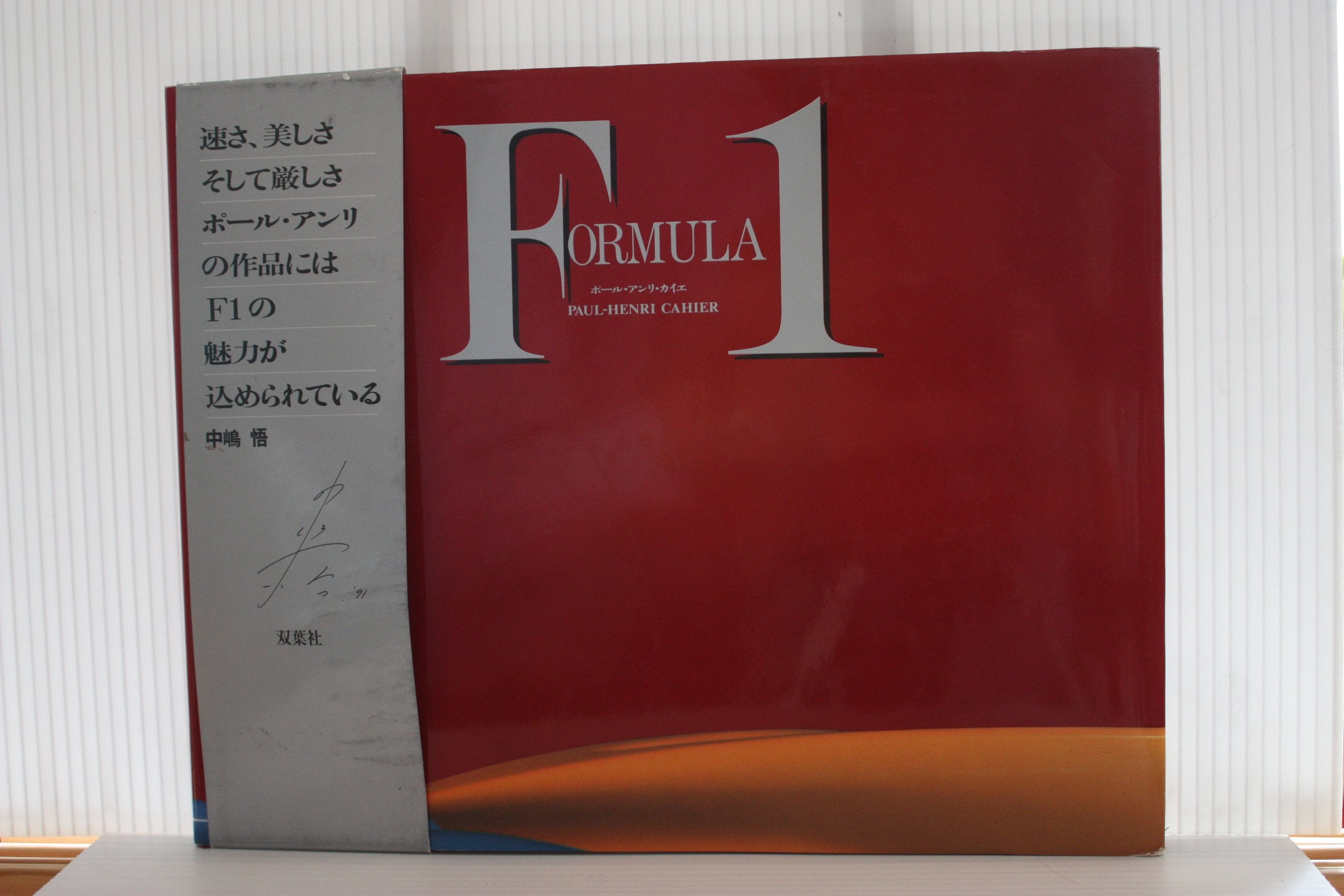 Formula 1 Books