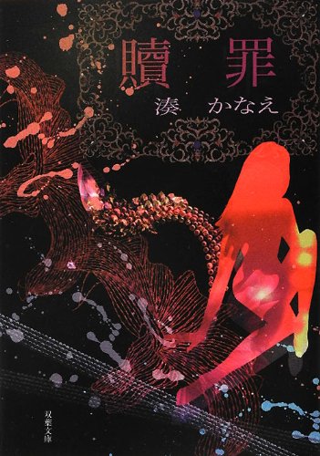 Shokuzai book