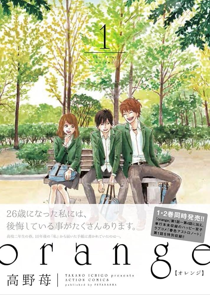 ORANGE 1 (MANGA VO JAPONAIS) Books