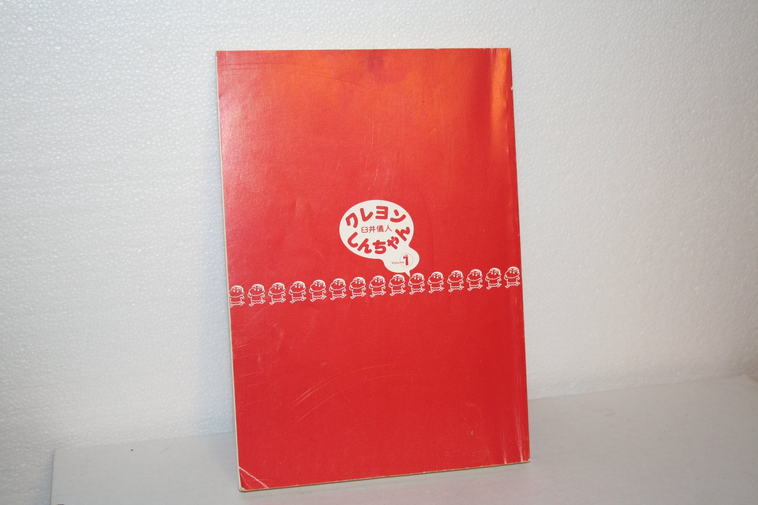 Crayon Shin-Chan 1 book