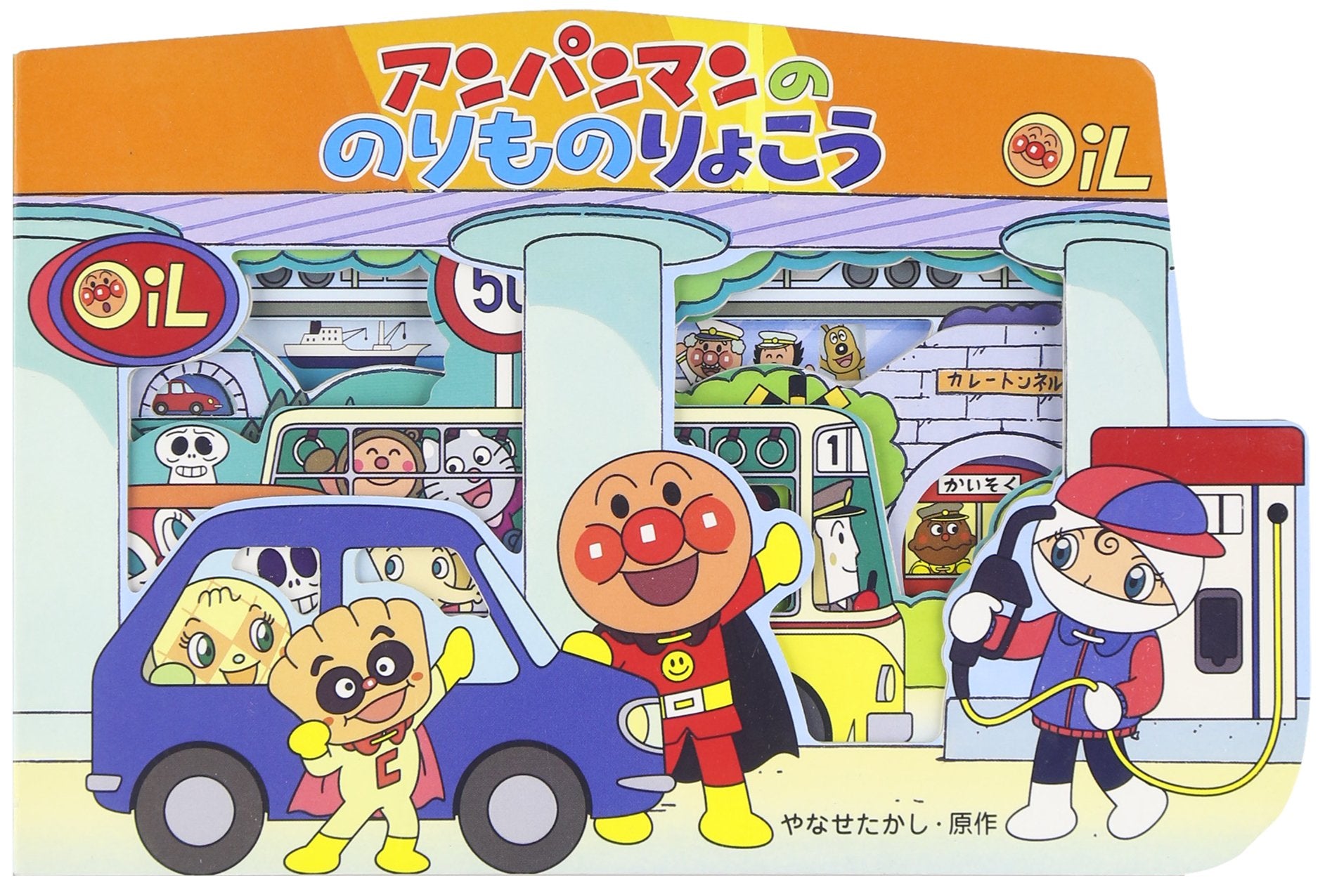 アンパンマンののりものりょこう―アンパンマンのかたぬきえほん〈15〉 book
