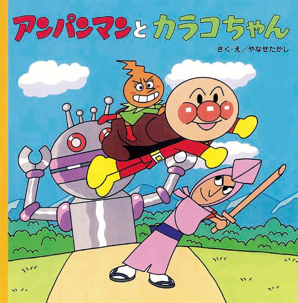Anpanman to karakochan. Books