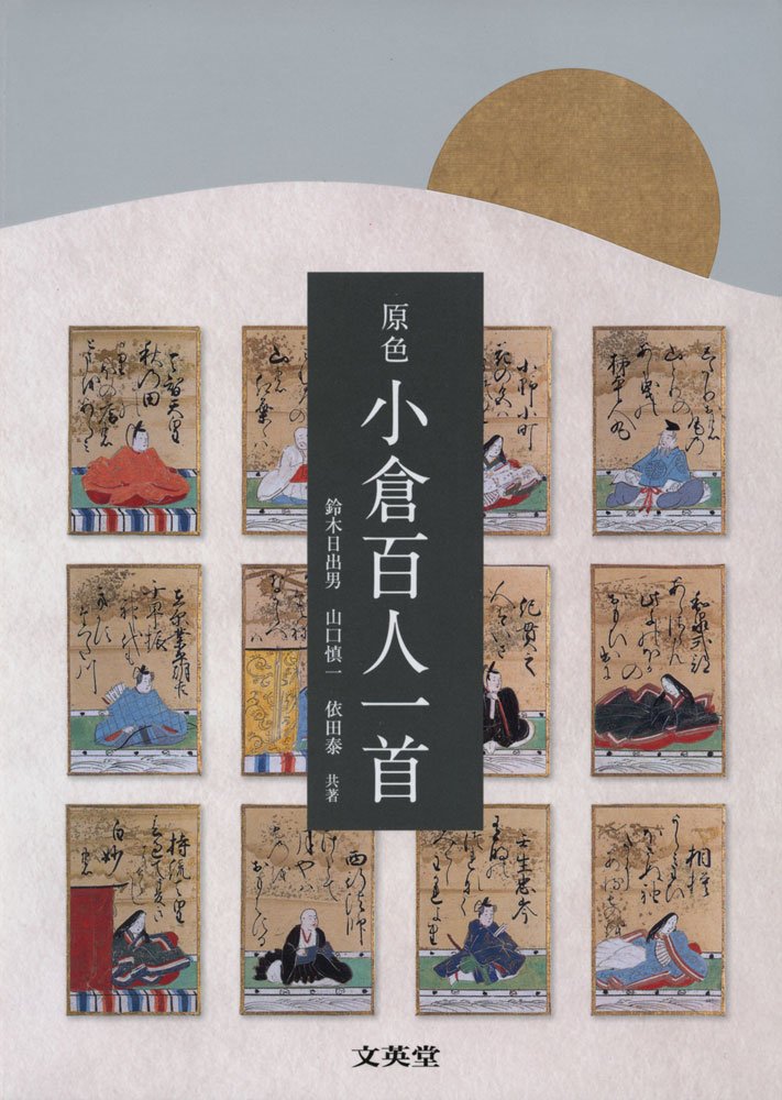 Product Image: Genshoku ogura hyakunin isshu