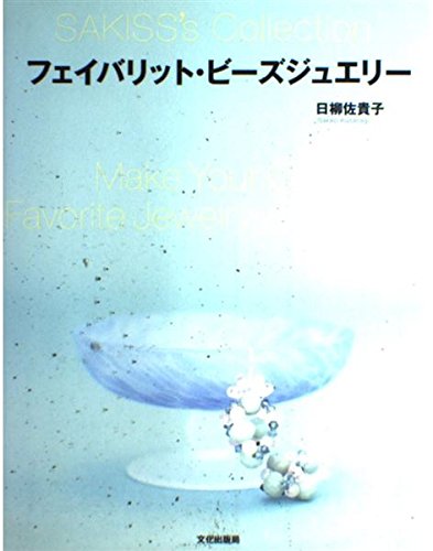 Product Image: フェイバリット・ビーズジュエリー