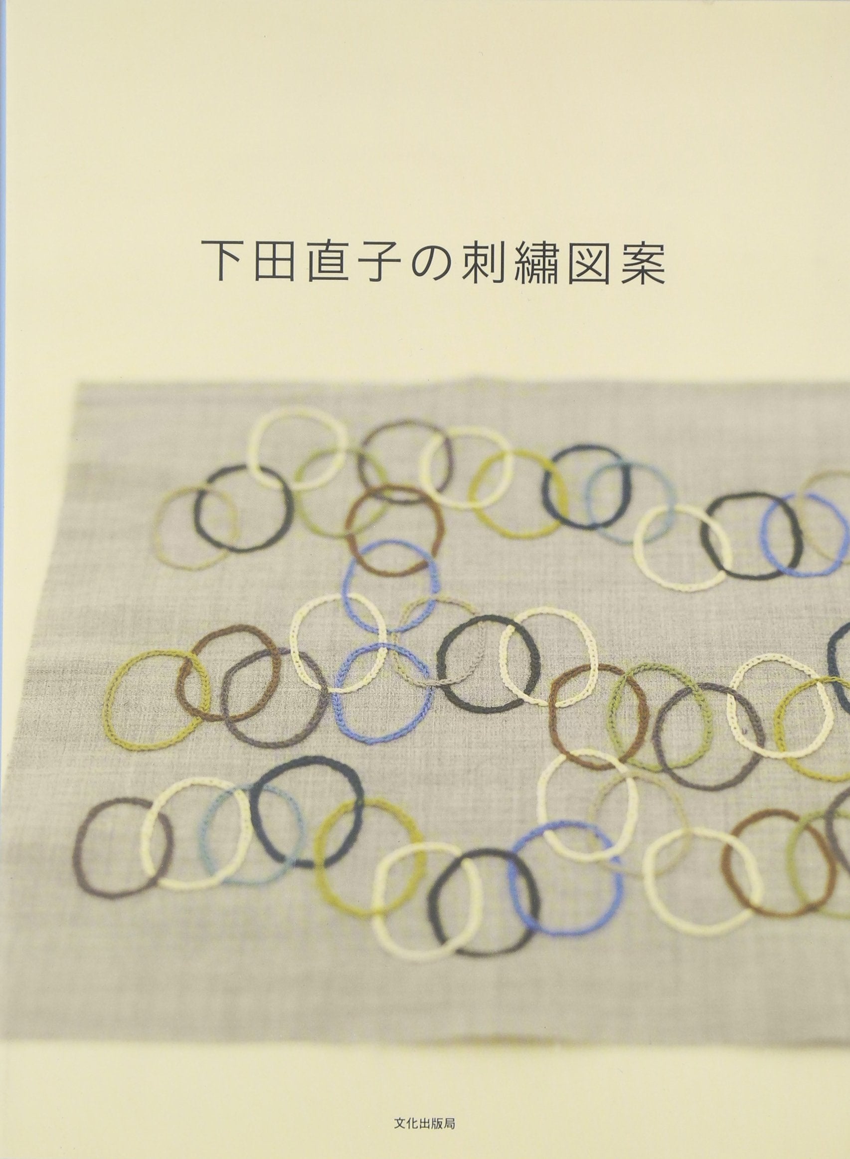 Product Image: Shimoda naoko no shishuÌ„ zuan