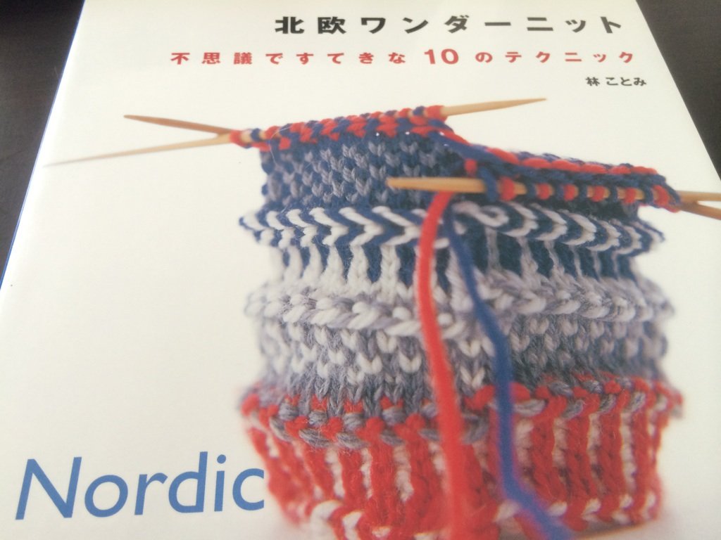 北欧ワンダーニット 不思議ですてきな10のテクニック Books