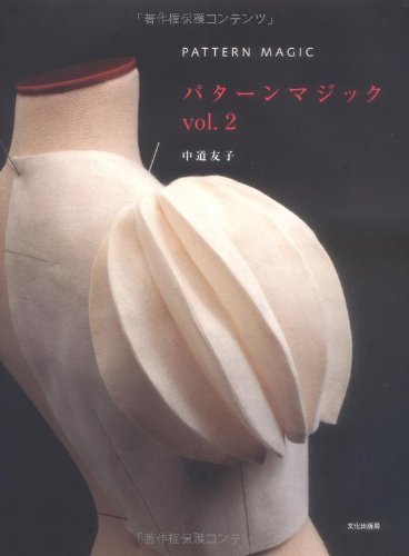 パターンマジック〈vol.2〉 Books