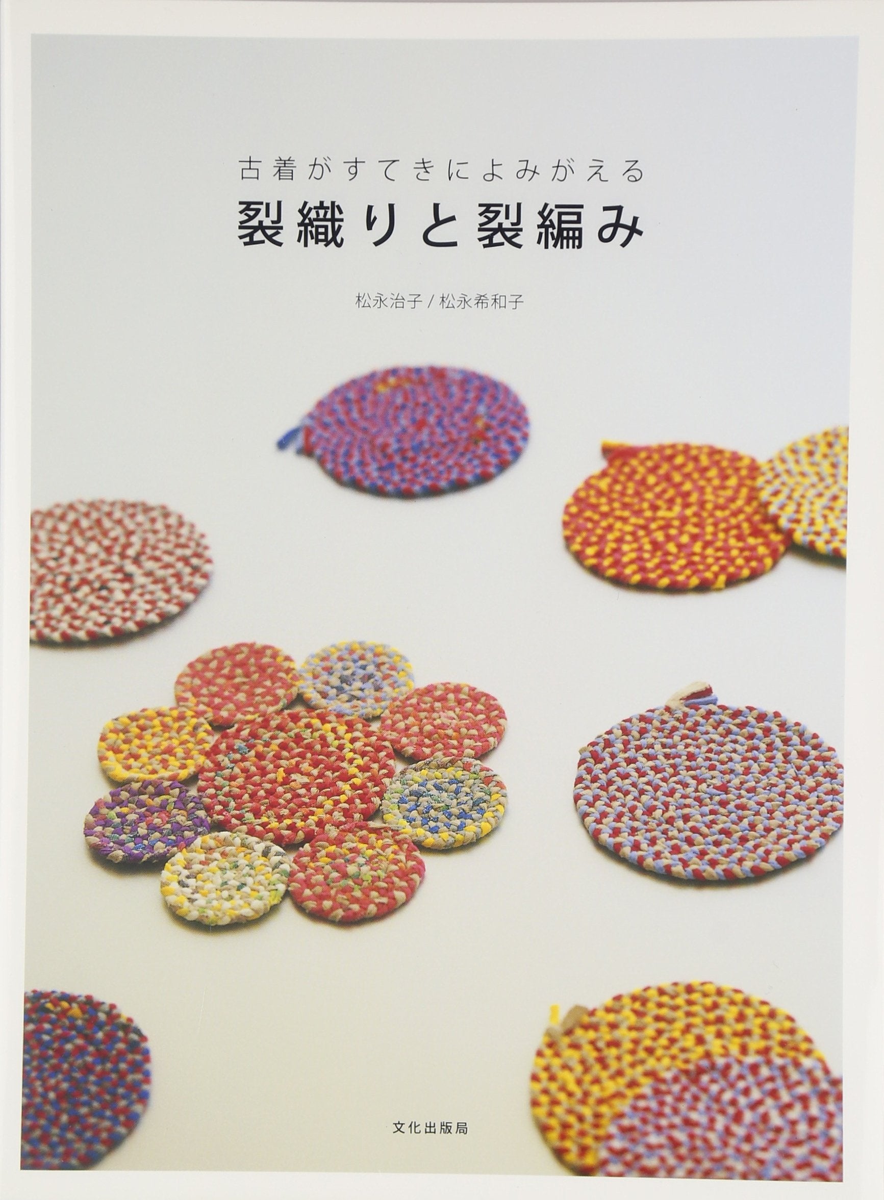 Sakiori to sakiami : Furugi ga suteki ni yomigaeru book