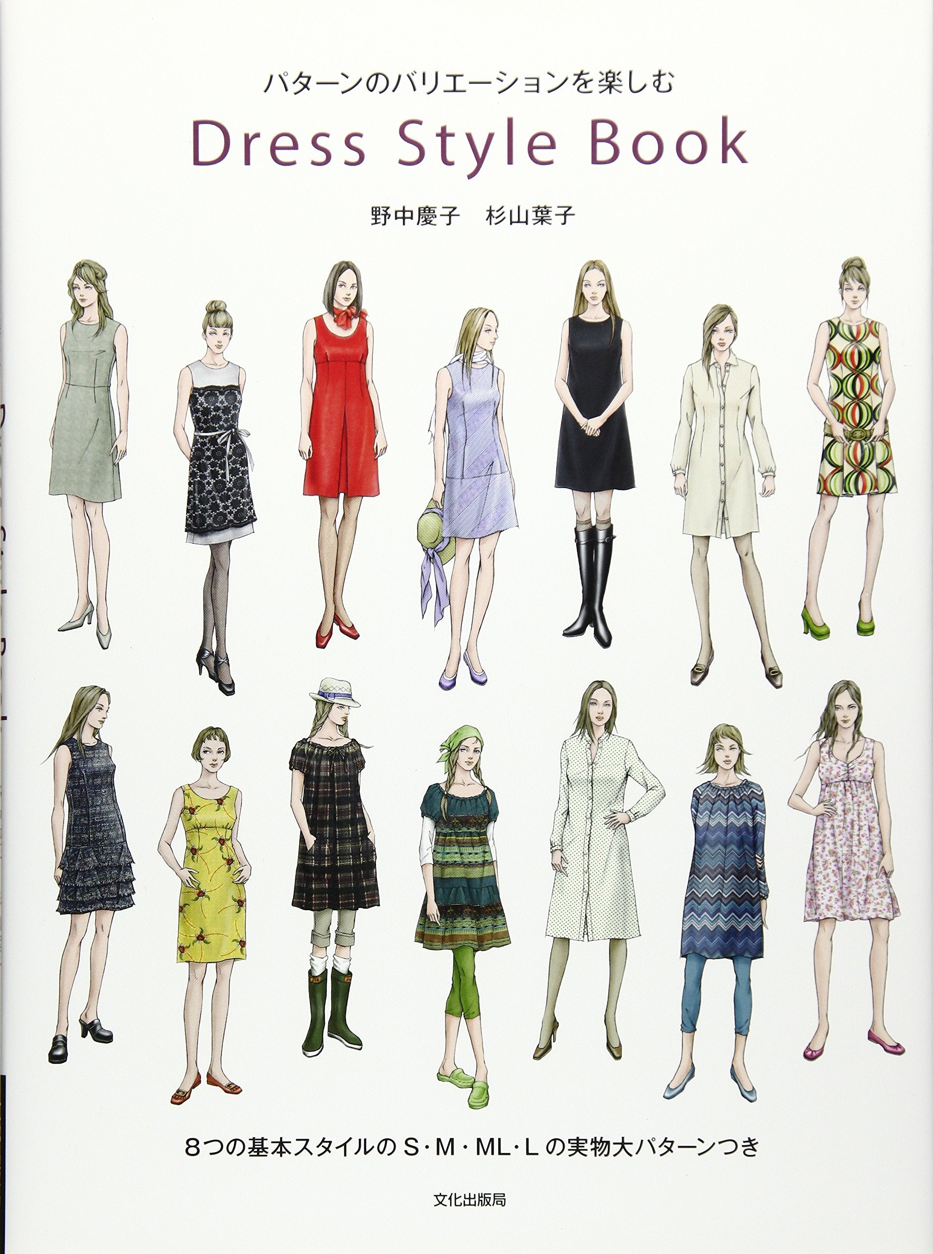 Dress style book : PataÌ„n no barieÌ„shon o tanoshimu Books
