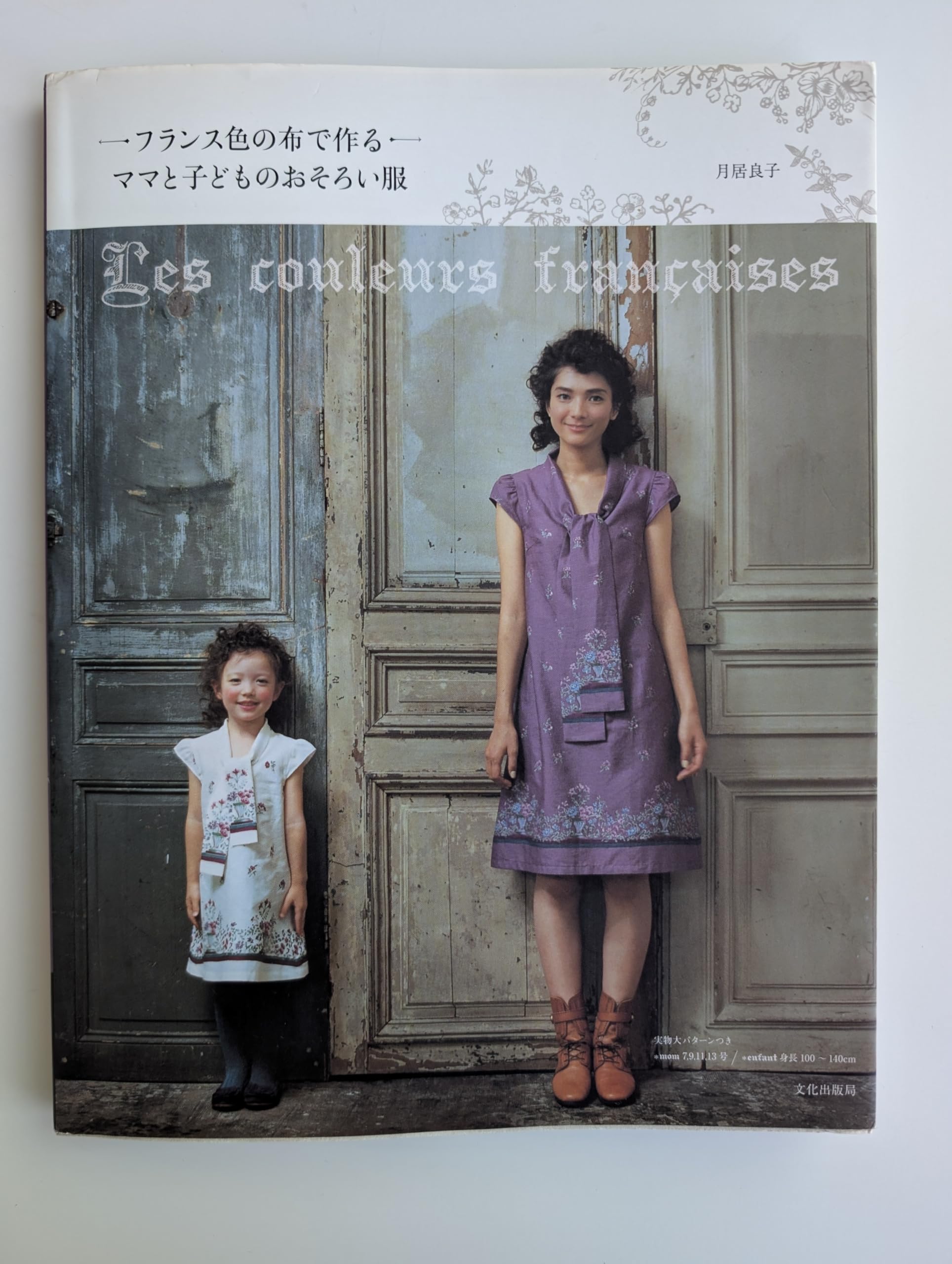 http://www.tissusenliberte.fr/boutique/Produit/livres-et-patrons/livres-couture/les-couleurs-francaises,lc22 book