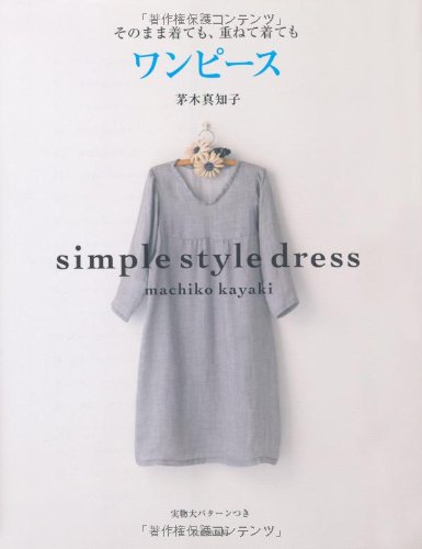 WanpiÌ„su : Sonomama kitemo kasanete kitemo : Simple style dress Books