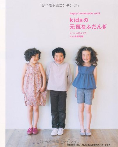 Japanisches Handwerk Buch "Lässig Kinder Kleidung #C2951 Books