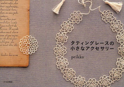 Japanese craft book "Small accessary of a tatting lace" #3101 Books
