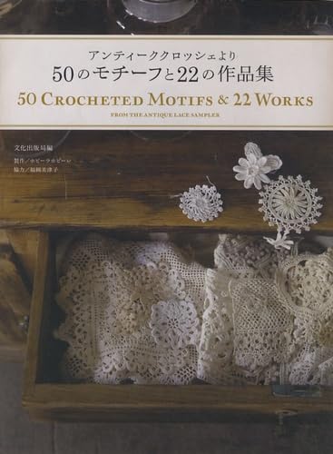 50 crocheted motifs and 22 works from the antique lace sampler: Edition en japonais Books
