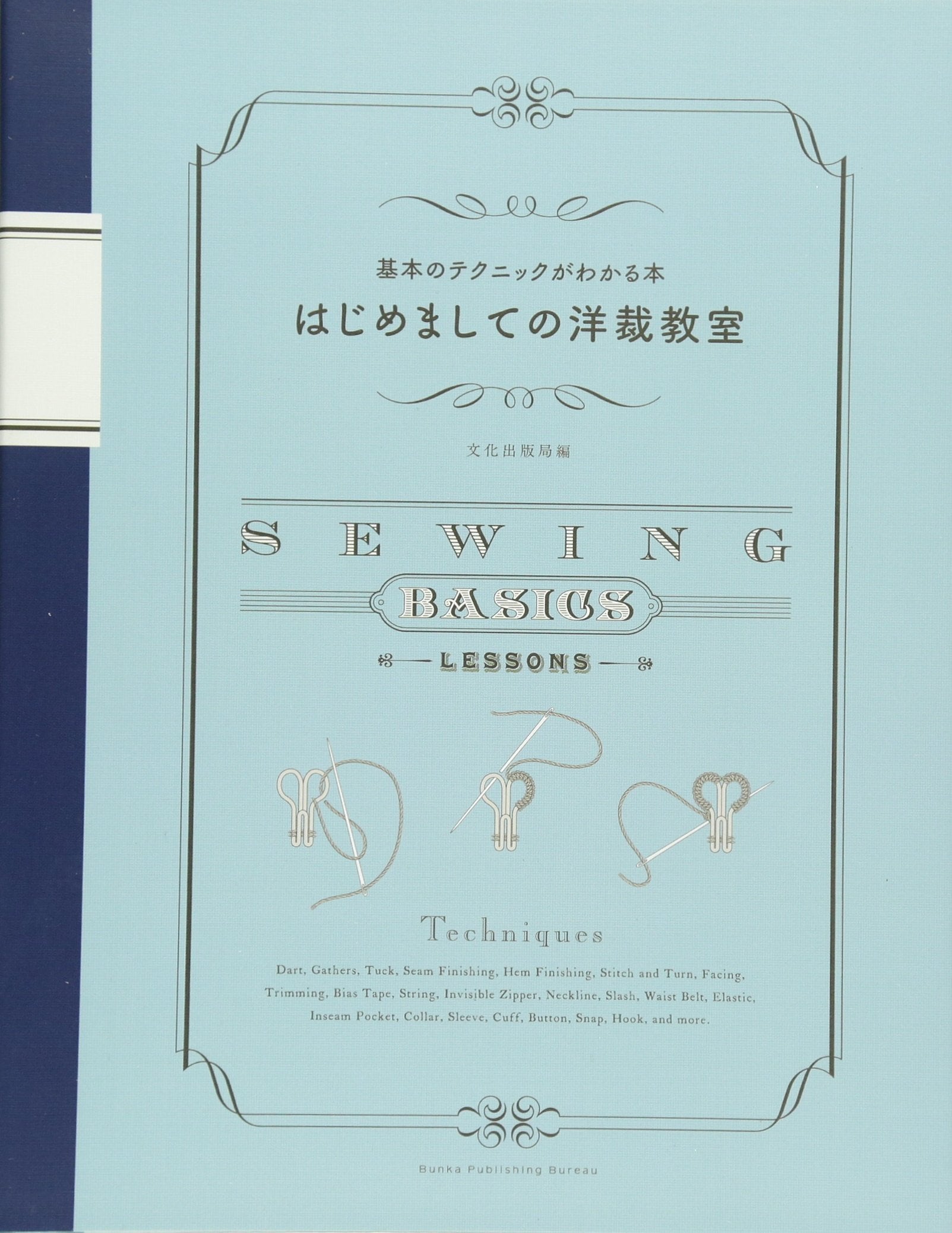 Hajimemashite no yoÌ„sai kyoÌ„shitsu : kihon no tekunikku ga wakaru hon Books