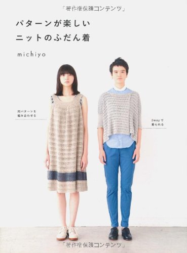 PataÌ„n ga tanoshii nitto no fudangi Books