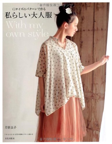 With my own style book