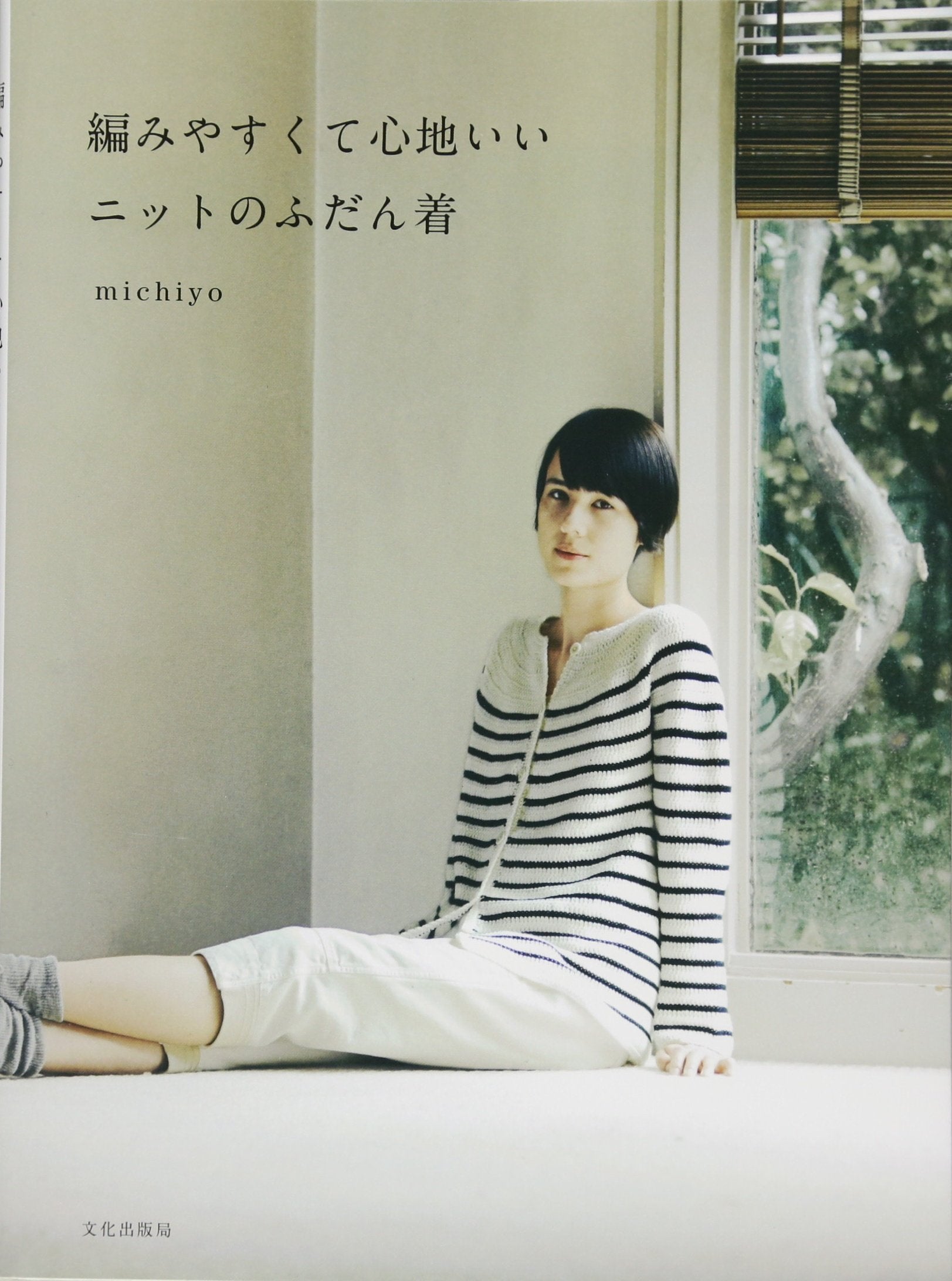 Amiyasukute kokochiii nitto no fudangi Books