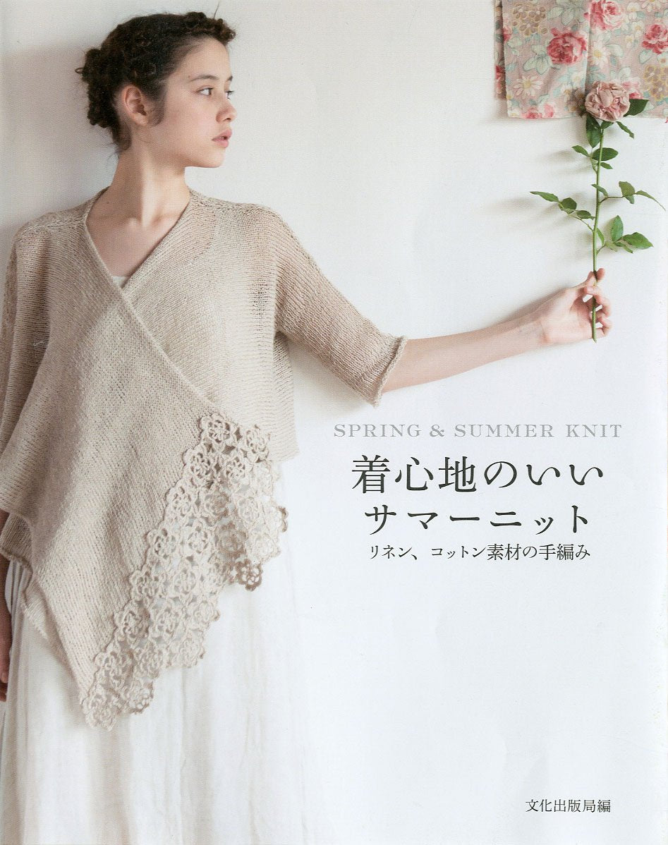Kigokochi no ii samaÌ„ nitto : rinen kotton sozai no teami = Spring & summer knit Books