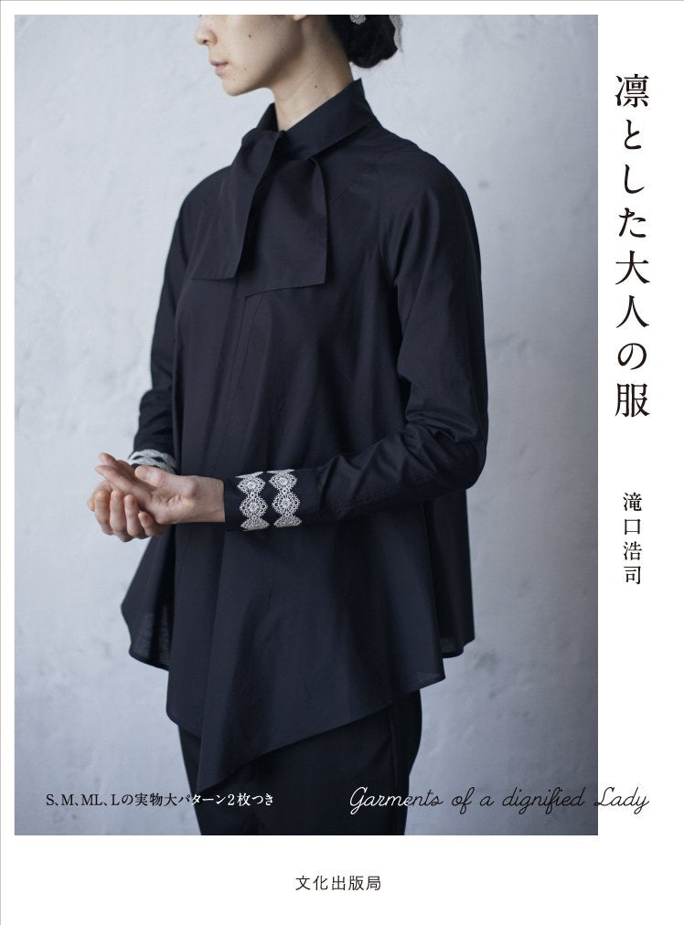 Rin to shita otona no fuku Books
