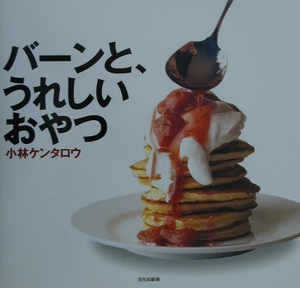 Product Image: BaÌ„n to ureshii oyatsu