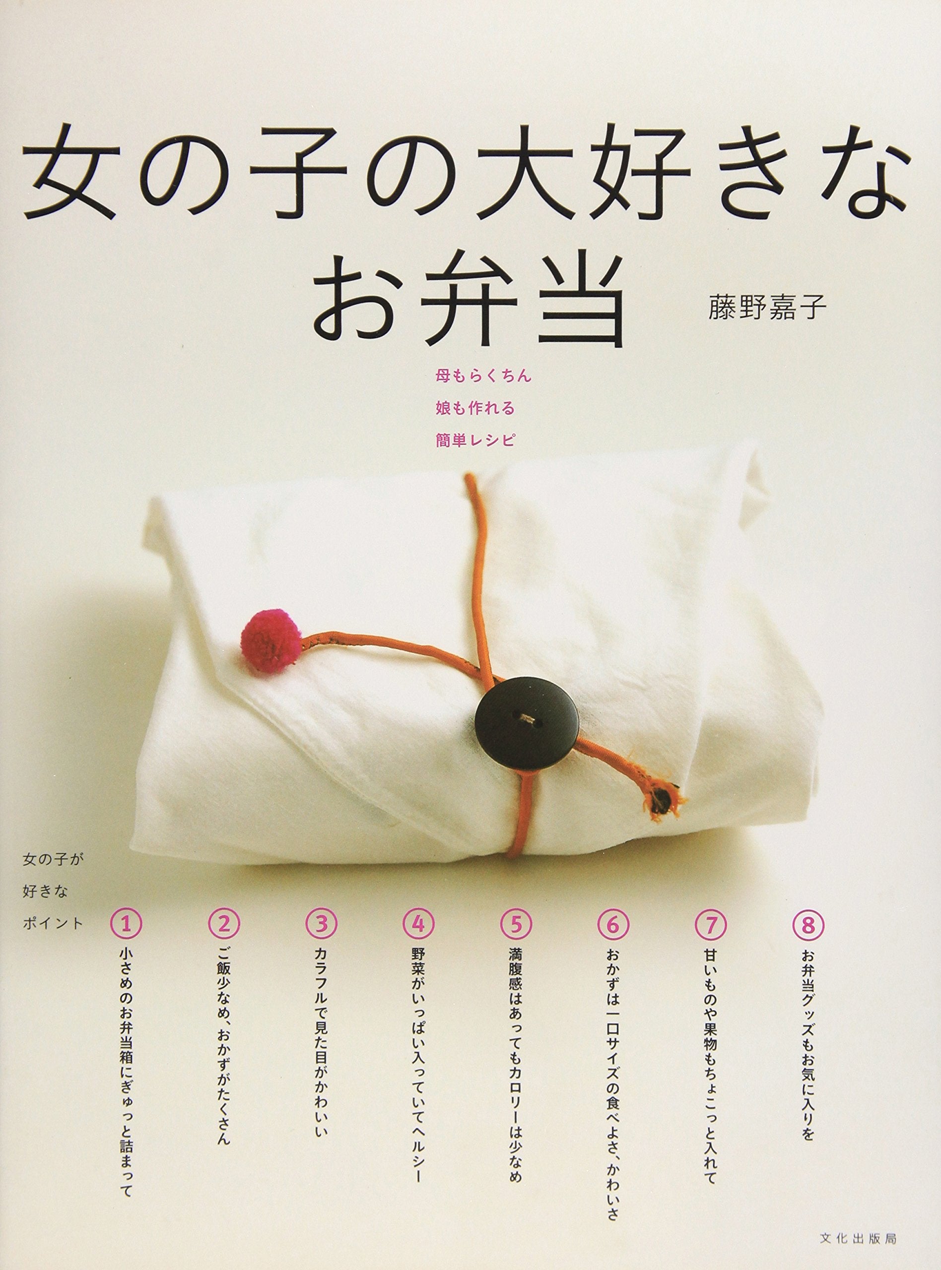 Product Image: Onnanoko no daisukina obentoÌ„