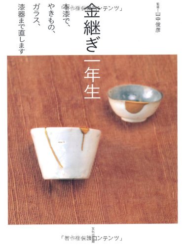 Kintsugi ichinensei : hon'urushi de yakimono garasu shikki made naoshimasu Books