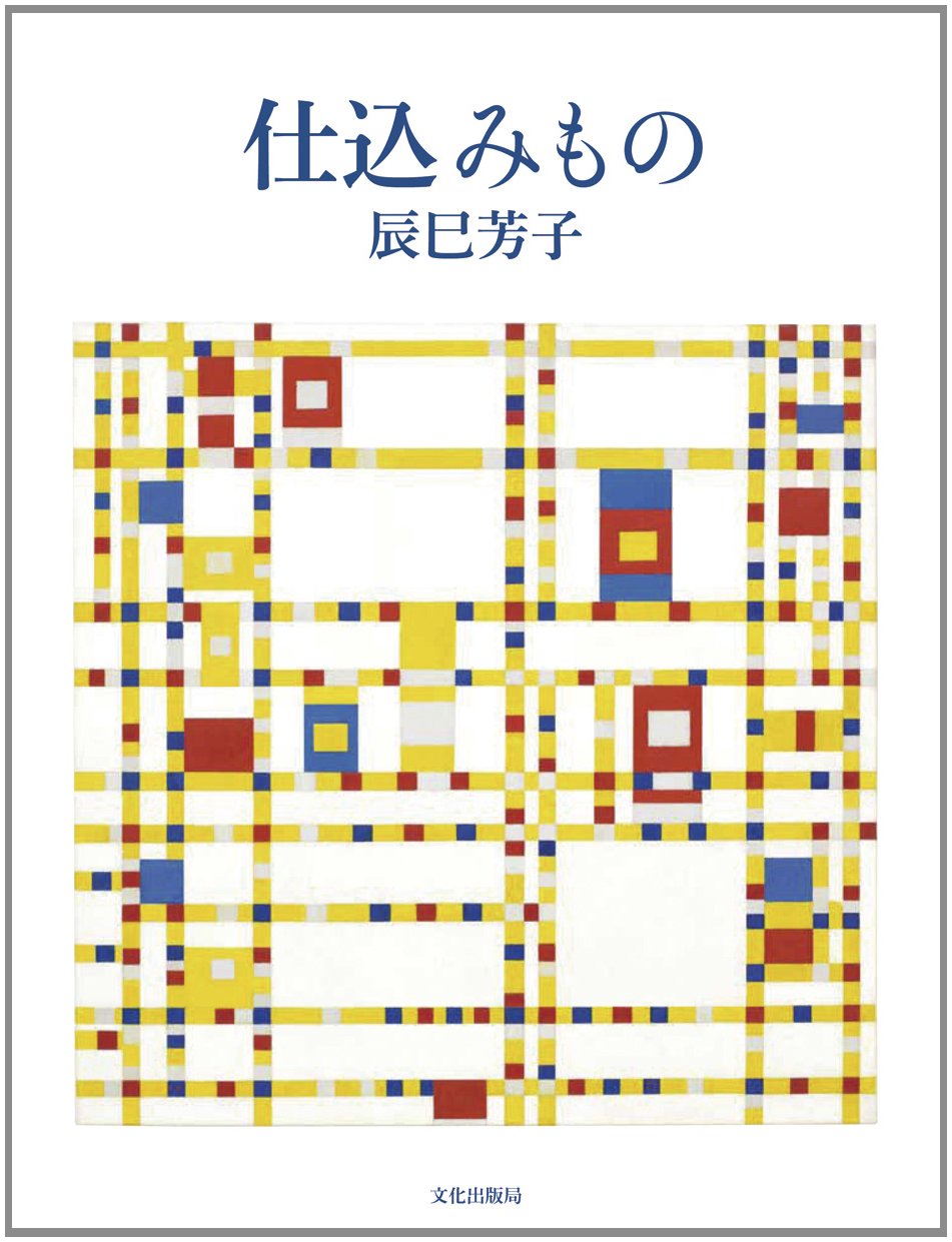 Shikomimono Books
