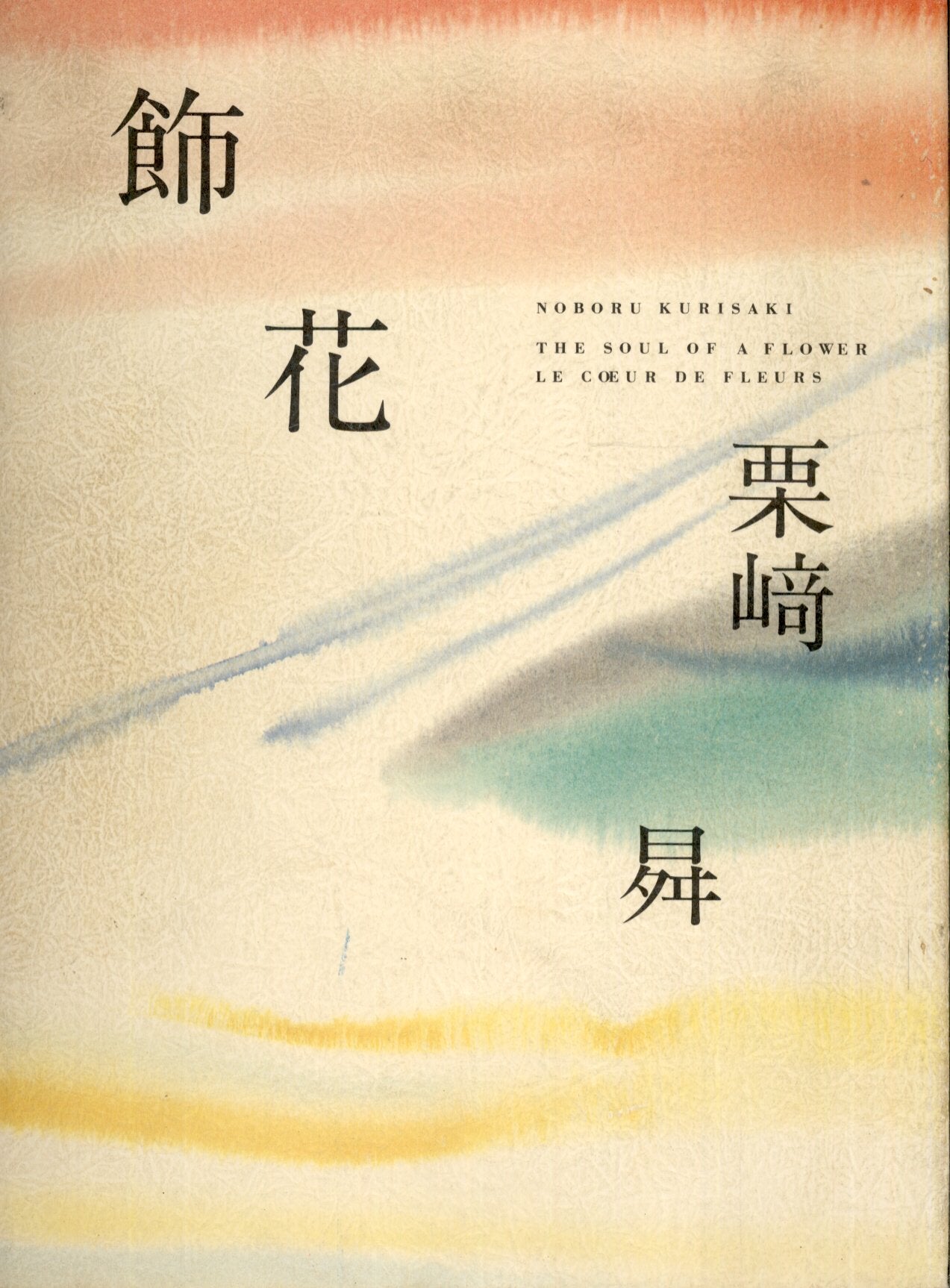 Soul of a Flower Books