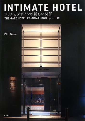 Intimate Hotel - the Gate Hotel Kaminarimon by Hulic Architecture