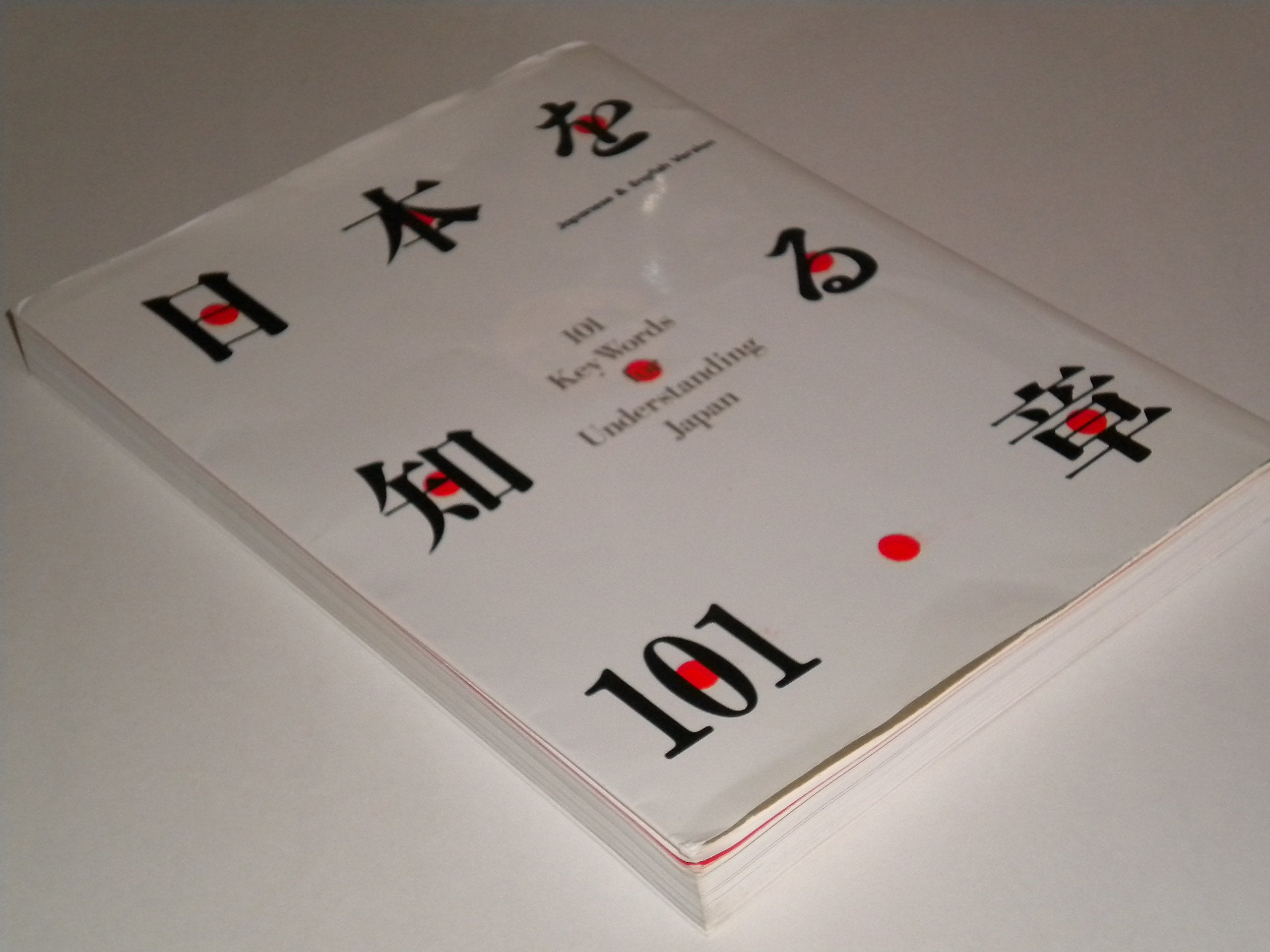 101 Keywords for Understanding Japan Books, Corona Books