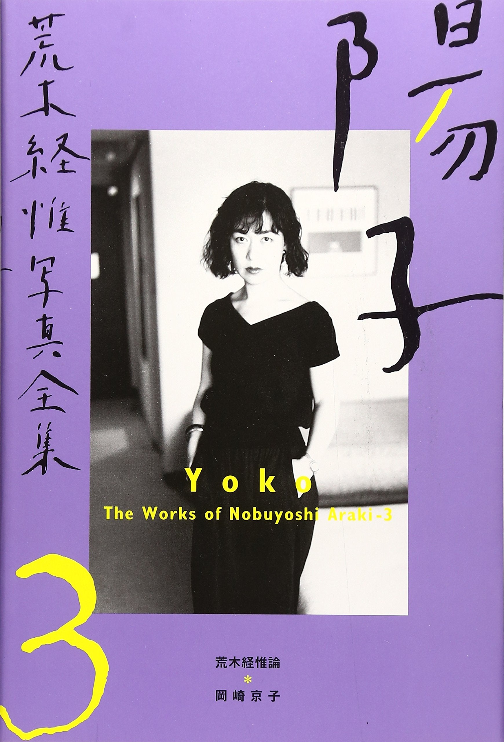 Yoko (v. 3) (The works) Travel