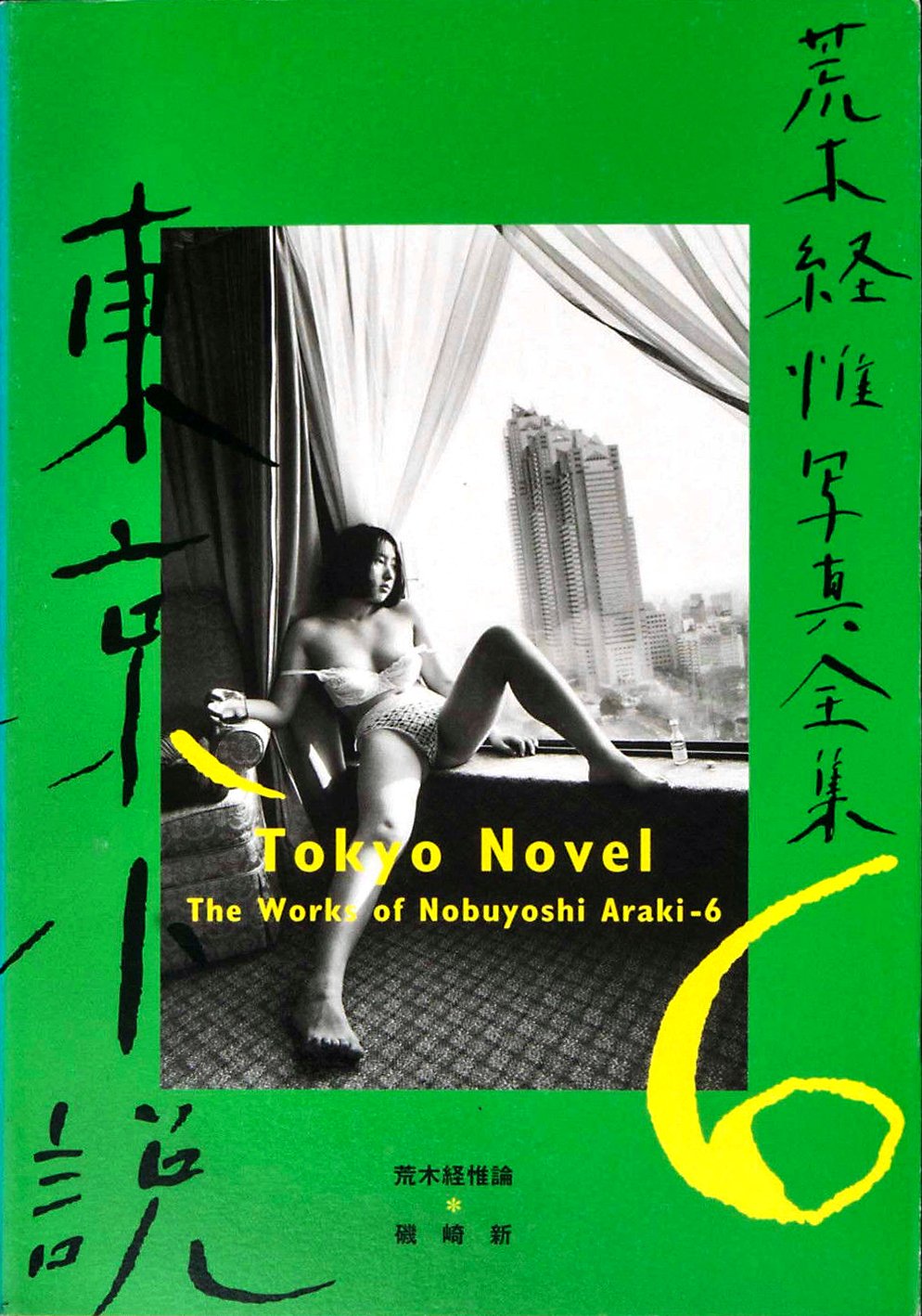 Tokyo Novel (v. 6) Film, Art & Culture