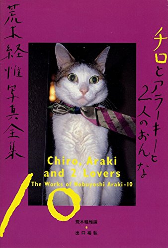 Chiro, Araki and 2 Lovers (v. 10) Photography