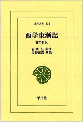 Seigaku toÌ„zenki : YoÌ„ KoÌ„ jiden Books