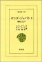 ヤング・ジャパン―横浜と江戸 (1) (東洋文庫 (156)) Books