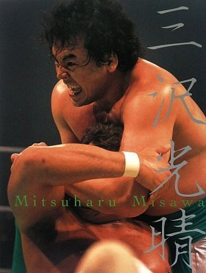 三沢光晴―永久保存版メモリアル写真集 Books