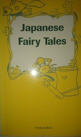 Product Image: Japanese Fairy Tales