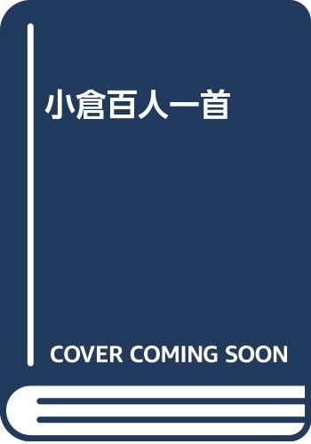 One Hundred Poems from One Hundred Poets Poetry