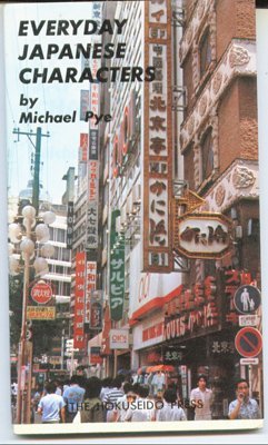 Everyday Japanese Characters: A Visitor's Guide to the Written Language Film, Art & Culture