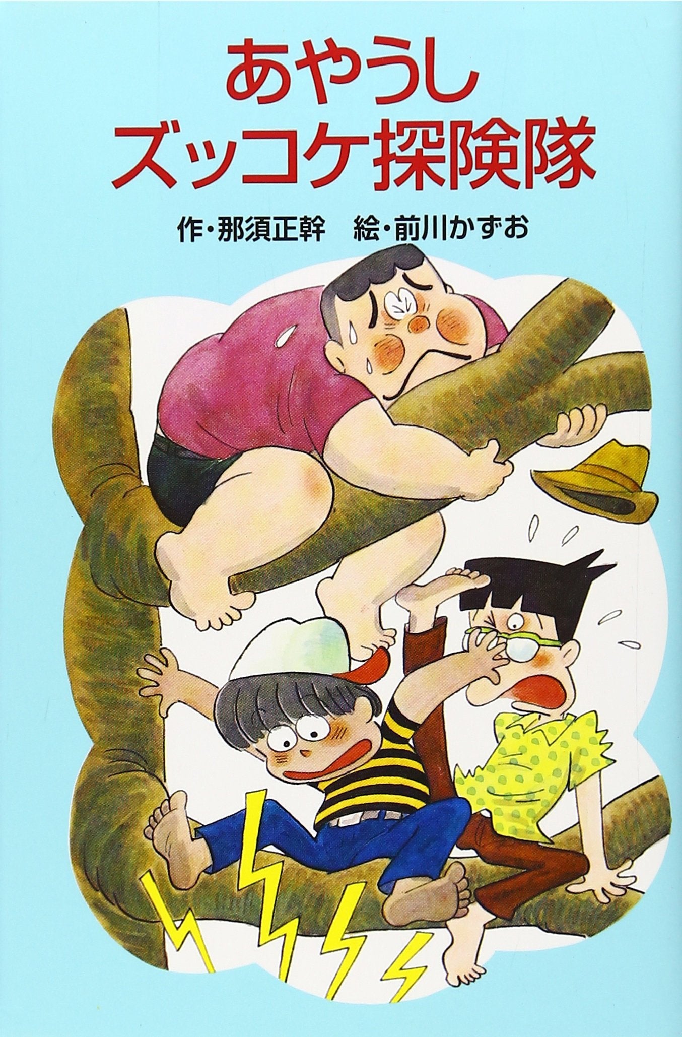 Product Image: Ayaushi zukkoke tankentai