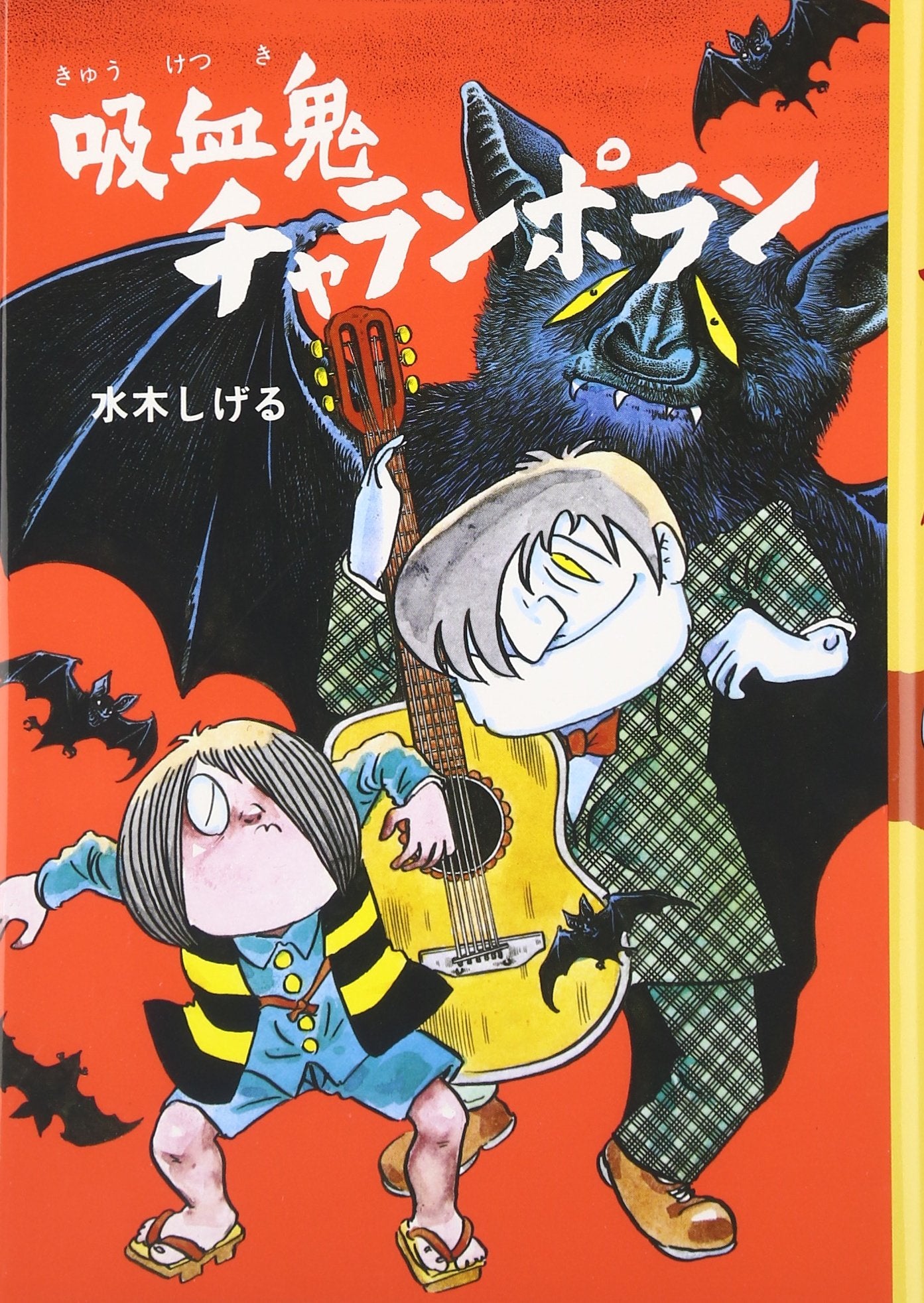 ‹zŒŒ‹Sƒ`ƒƒƒ‰ƒ“ƒ|ƒ‰ƒ“ (…–Ø‚µ‚°‚é‚Ì‚¨‚Î‚¯ŠwZ 5) Books