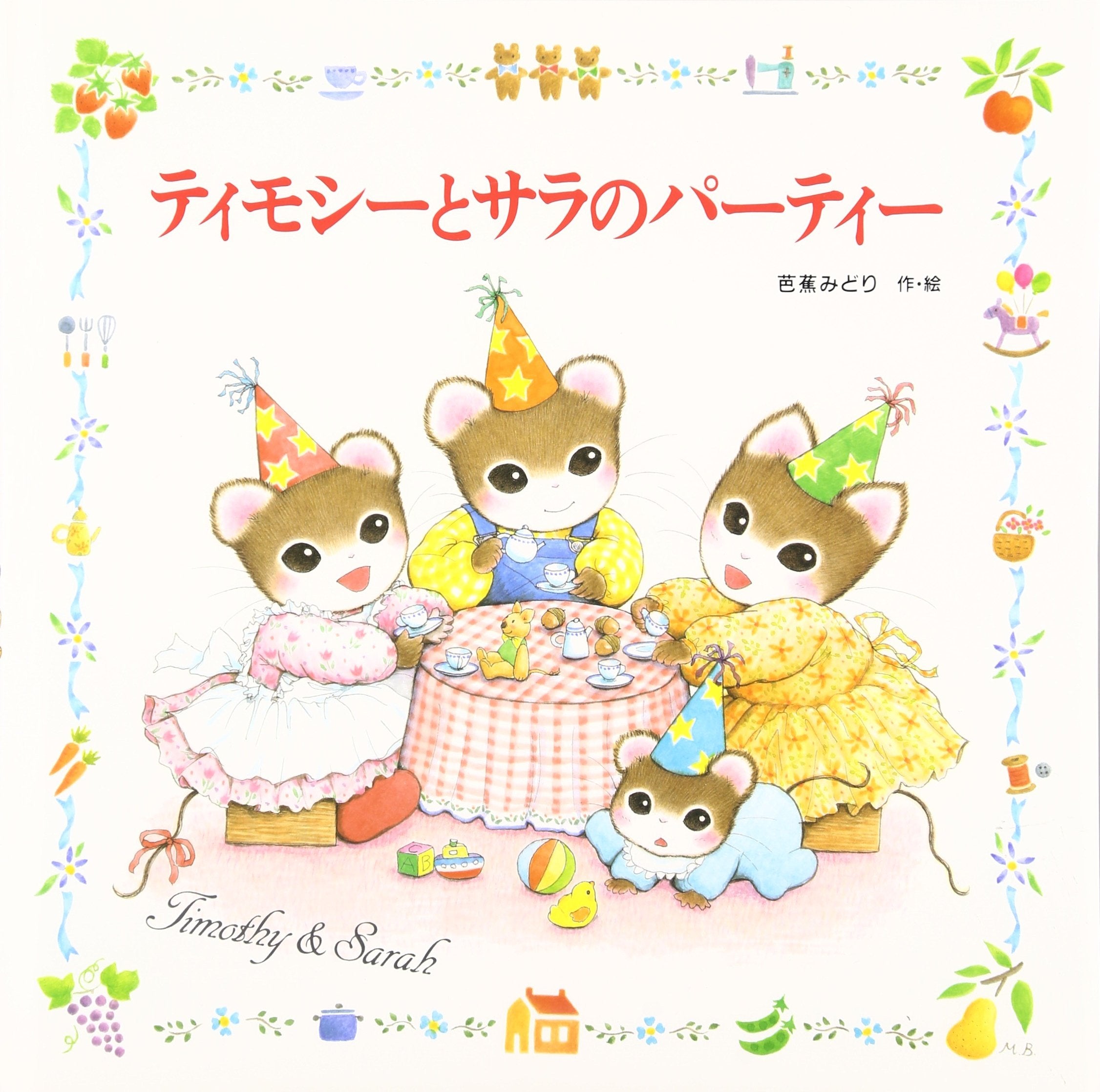 Product Image: TimoshiÌ„ to sara no paÌ„tiÌ„