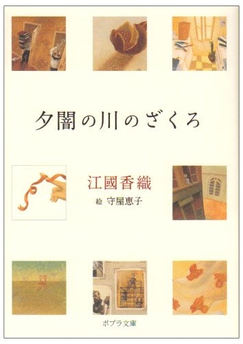 Product Image: YuÌ„yami no kawa no zakuro