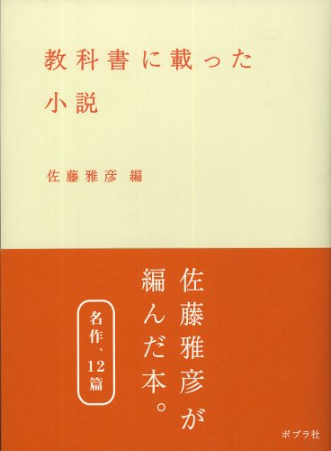 Product Image: KyoÌ„kasho ni notta shoÌ„setsu