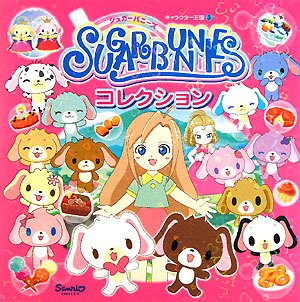 Sugar Bunnies Collection (Charakter-Arabien) (Japan Import / Das Paket und das Handbuch werden in Japanisch) Books