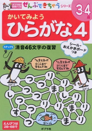 Product Image: KaitemiyoÌ„ hiragana. 4.