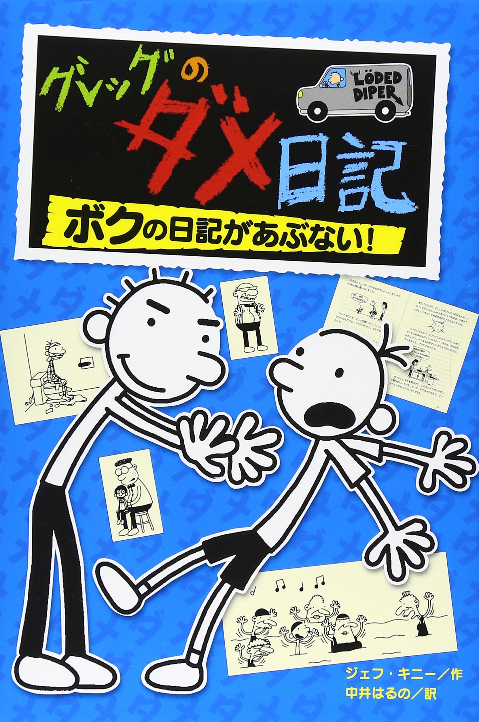 Product Image: Rodrick Rules
