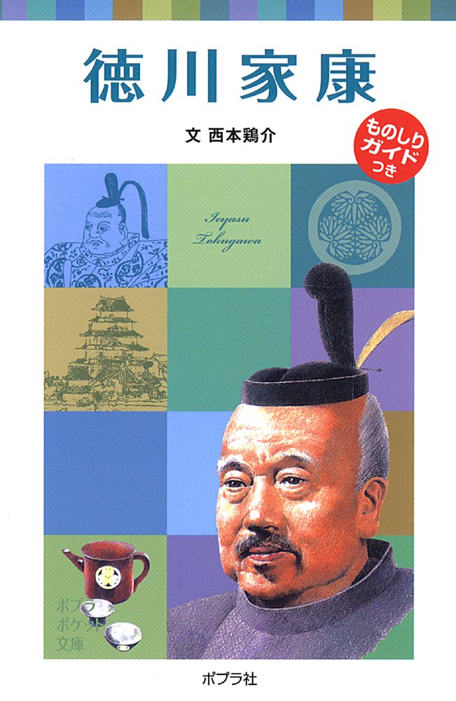 Tokugawa ieyasu Books